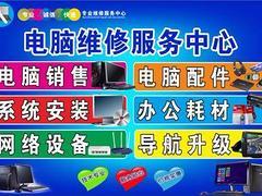 駐馬店專業(yè)辦公設(shè)備維修服務(wù) 打印機(jī)維修、上門加粉、更換硒鼓與電腦維修一站式解決方案