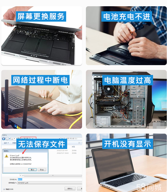 投影儀與計(jì)算機(jī)辦公設(shè)備常見(jiàn)故障及維修方法