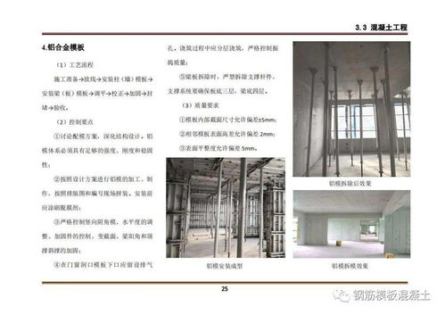 《吉林省房屋建筑工程實體質(zhì)量標準化指導(dǎo)圖冊（水暖電安裝工程分包）》應(yīng)用解讀與下載指引